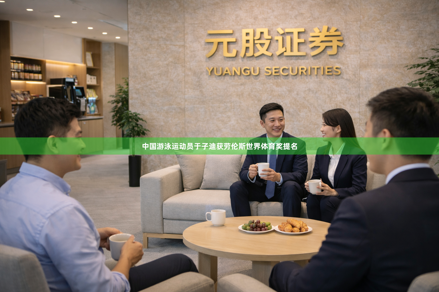 中国游泳运动员于子迪获劳伦斯世界体育奖提名