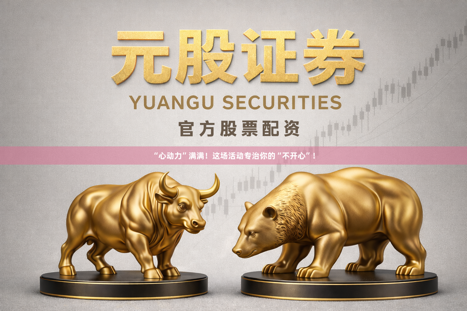 “心动力”满满！这场活动专治你的“不开心”！