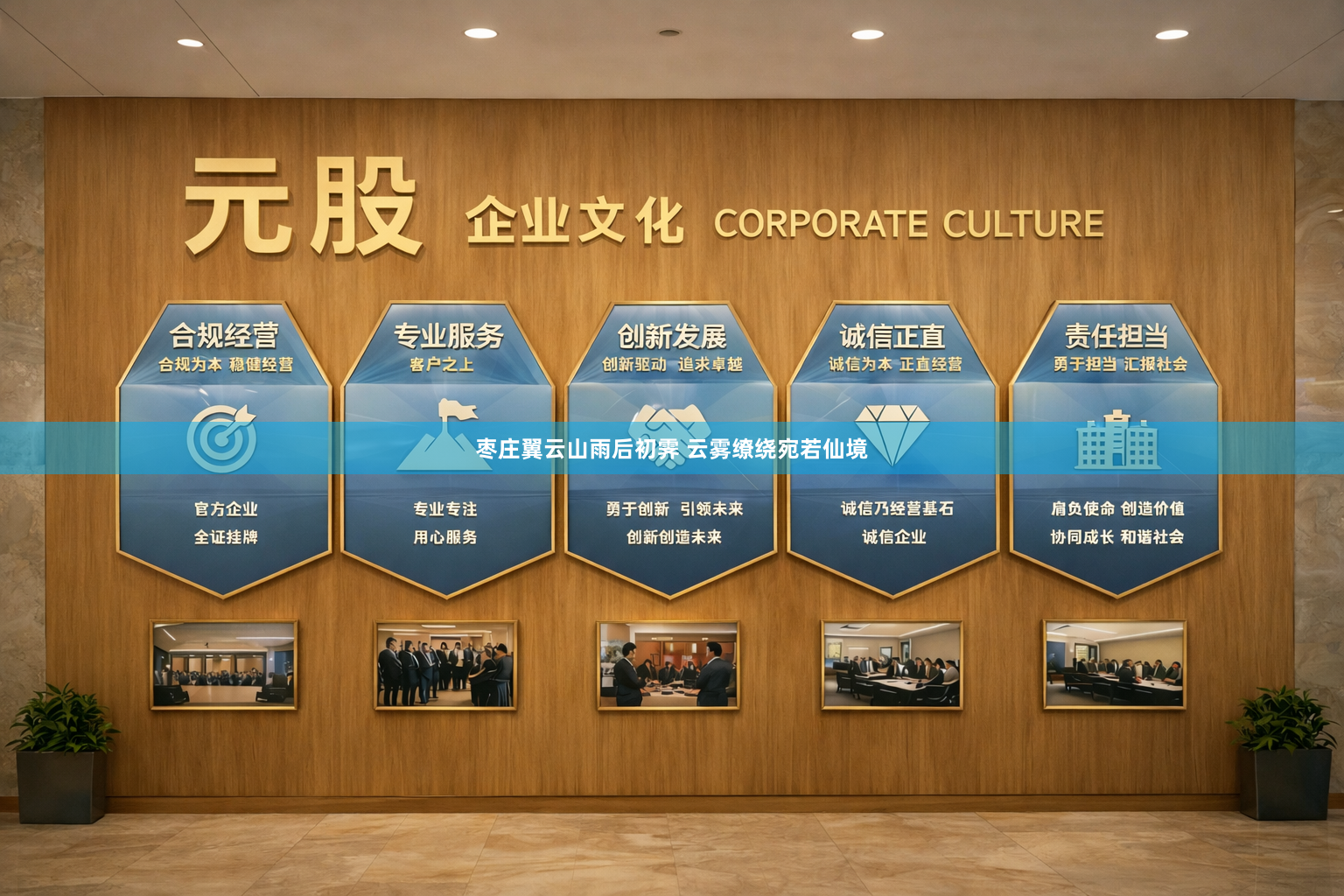 枣庄翼云山雨后初霁 云雾缭绕宛若仙境