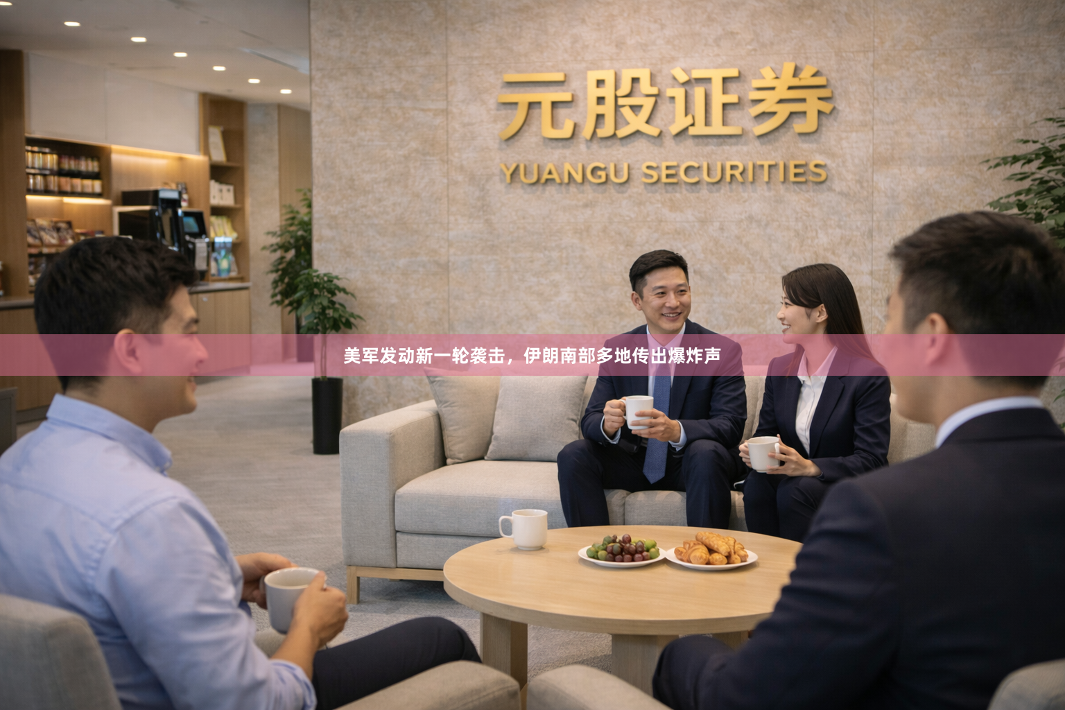 美军发动新一轮袭击，伊朗南部多地传出爆炸声