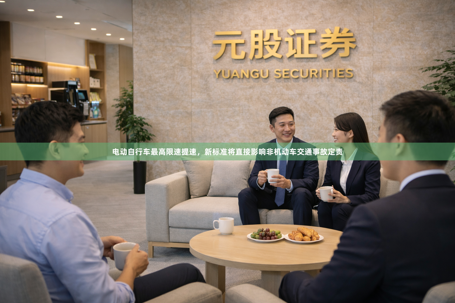 电动自行车最高限速提速，新标准将直接影响非机动车交通事故定责
